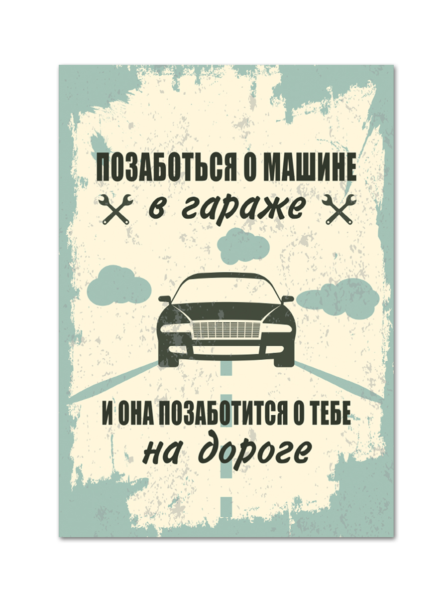 Табличка на машине