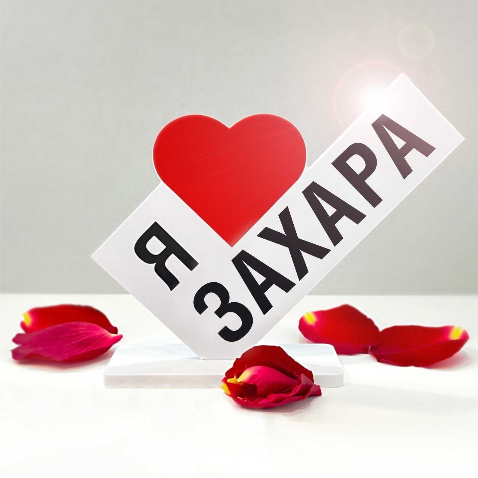 Картинка я люблю спорт