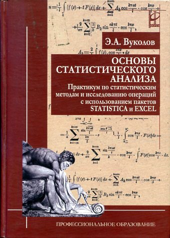 Основные понятия статистической обработки данных - Качественные и количественные