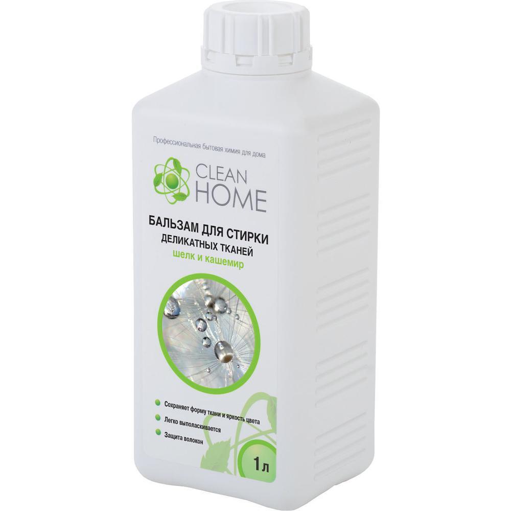 Clean Home Бальзам для стирки деликатных тканей, 1 л. — купить в ...