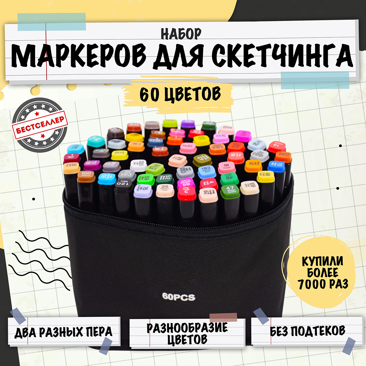 Фломастеры 204. Фломастеры 204