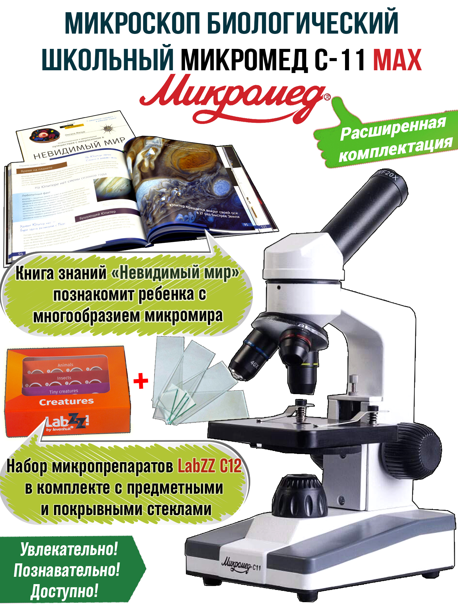 Микроскоп Микромед С 11 Купить Авито