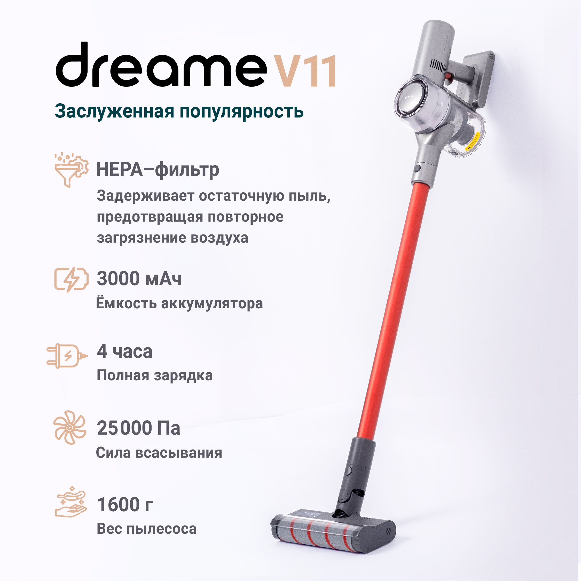 Беспроводной пылесос dreame v11 vacuum cleaner. Пылесос Xiaomi Dreame v11 (eu). Пылесос Ксиаоми беспроводной вертикальный. Пылесос вертикальный беспроводной Dreame v11 se.
