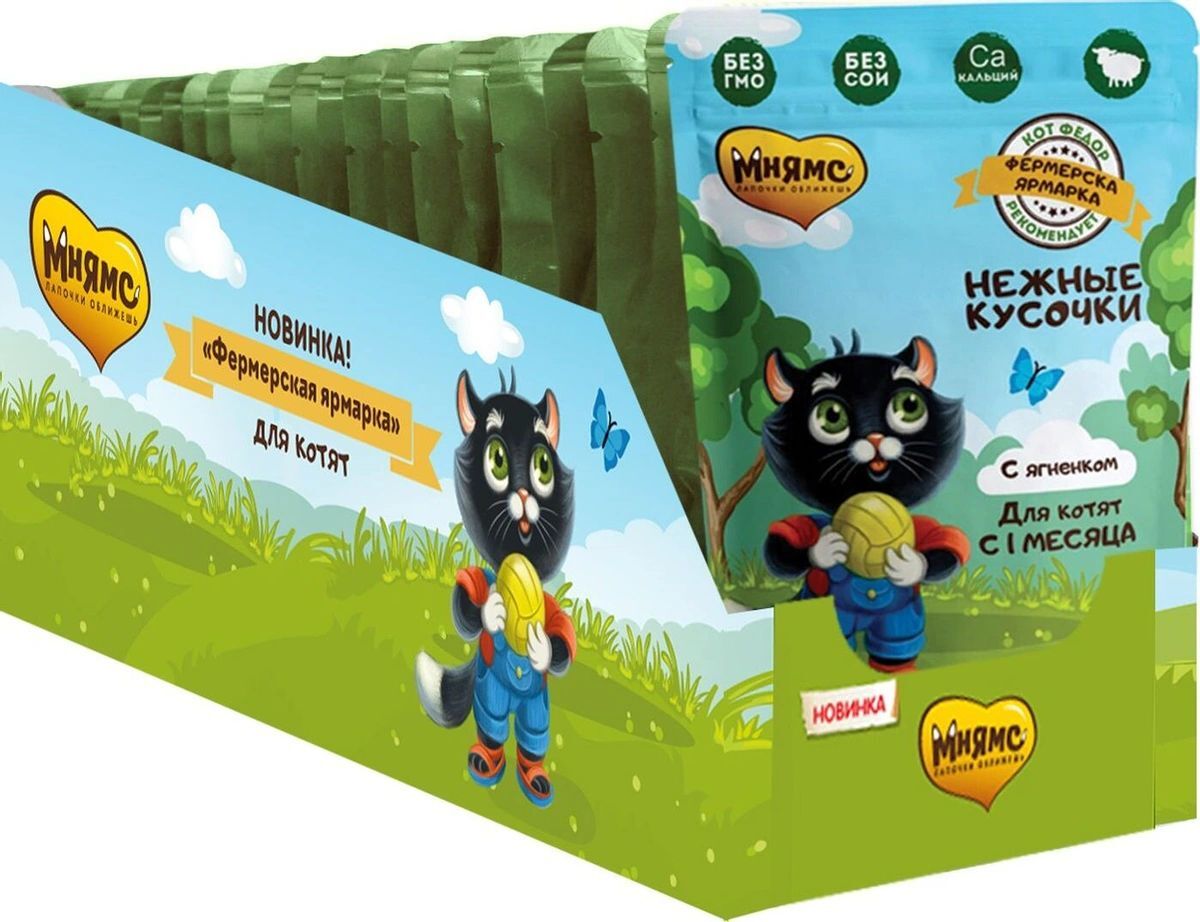 мнямс паучи для кошек. мнямс нежные кусочки с телятиной для котят "фермерская ярмарка" 85г. корм кота федора. корм кота федора.