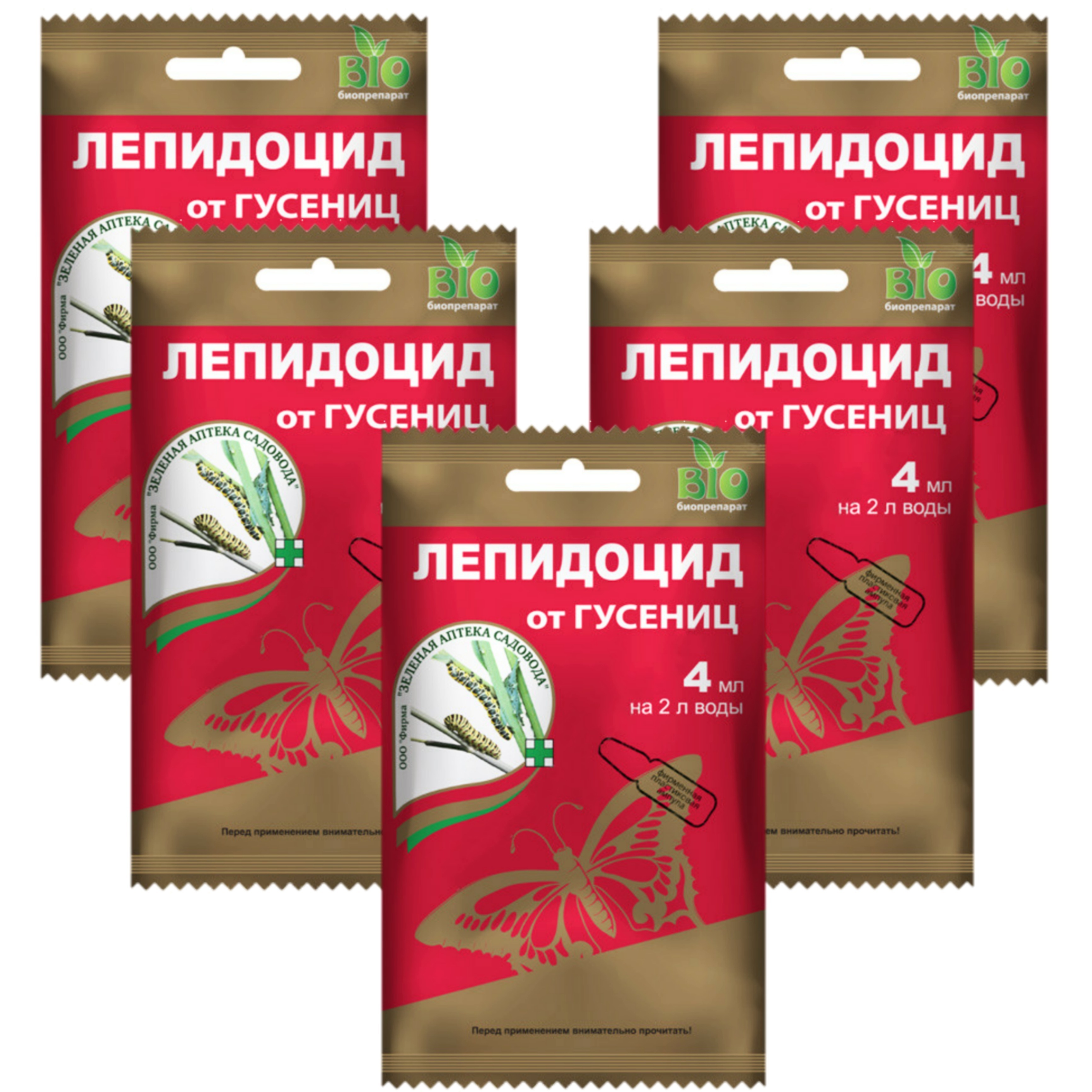 Лепидоцид от гусениц. Лепидоцид от гусениц