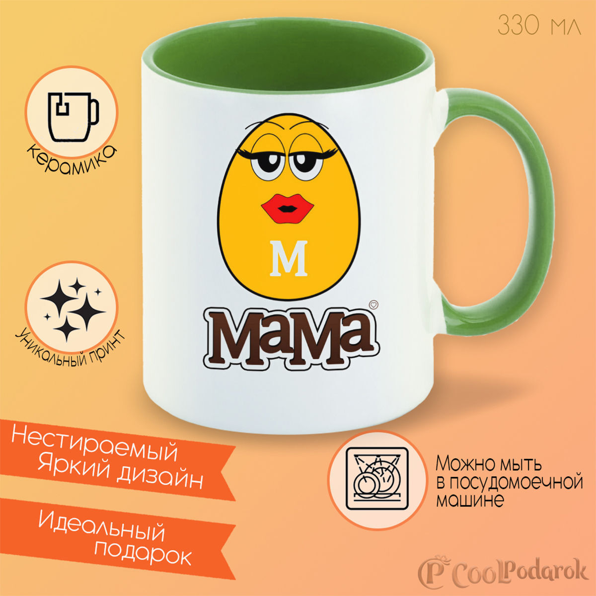 Мс мама. Кружка MANDMS. M&M Mug CN.