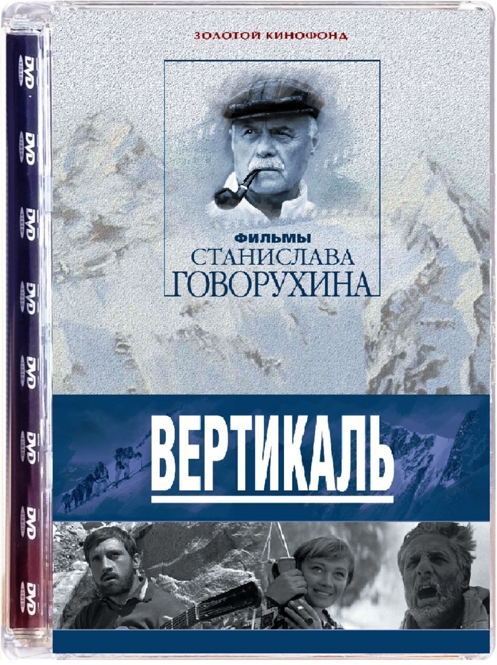 Вертикаль (DVD)