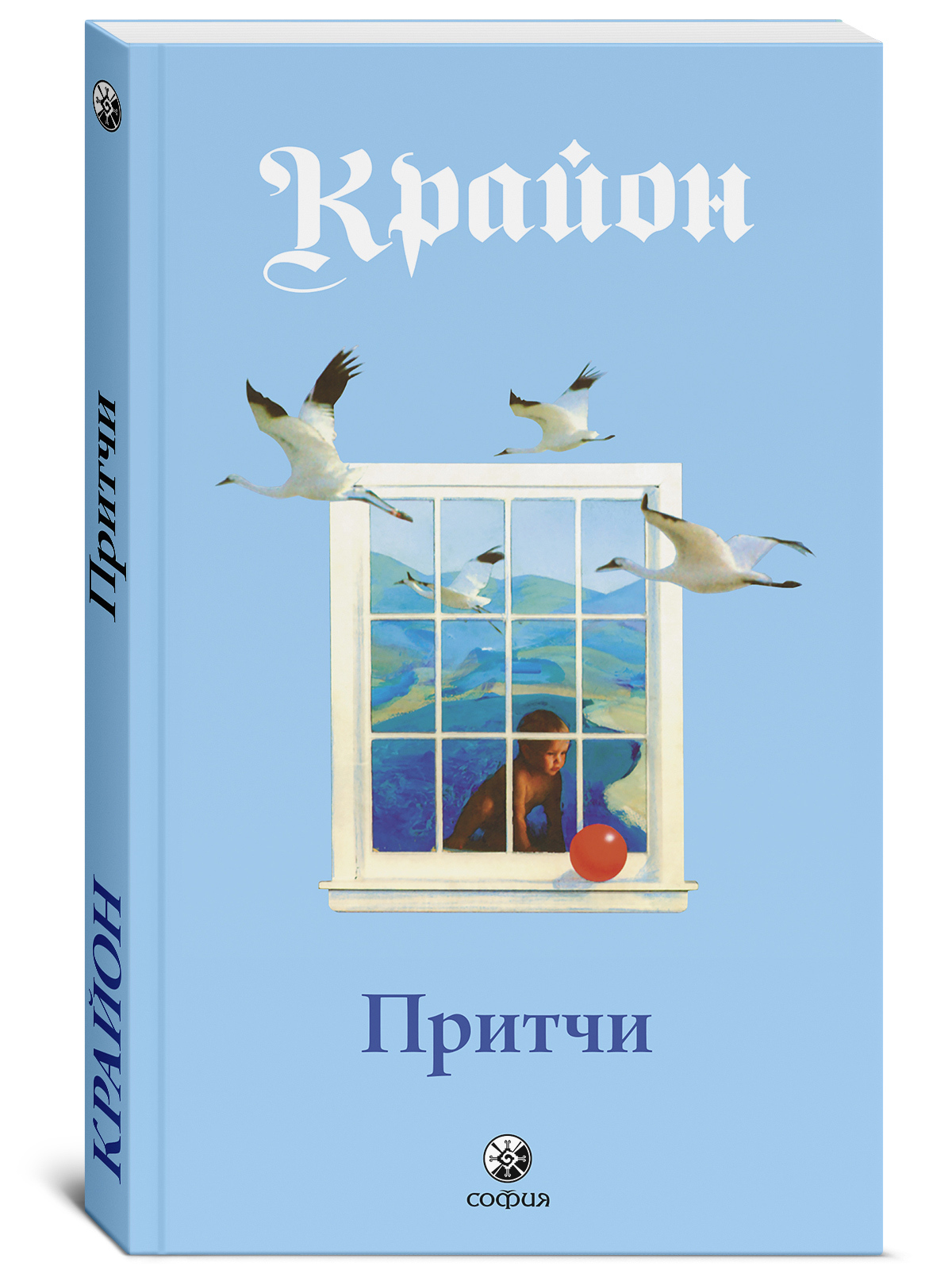 Притчи Крайона | Кэрролл Ли - купить с доставкой по выгодным ценам в  интернет-магазине OZON (490290963)