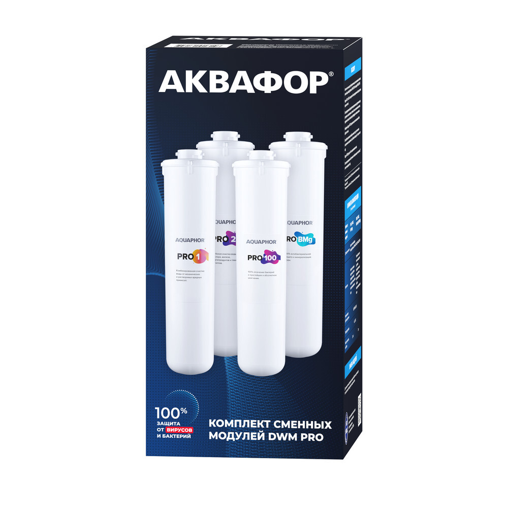 Аквафор морион модули. Аквафор Морион DWM-102s Pro картриджи. Аквафор 102s Pro. Аквафор DWM-102s. Аквафор DWM-102s Pro.