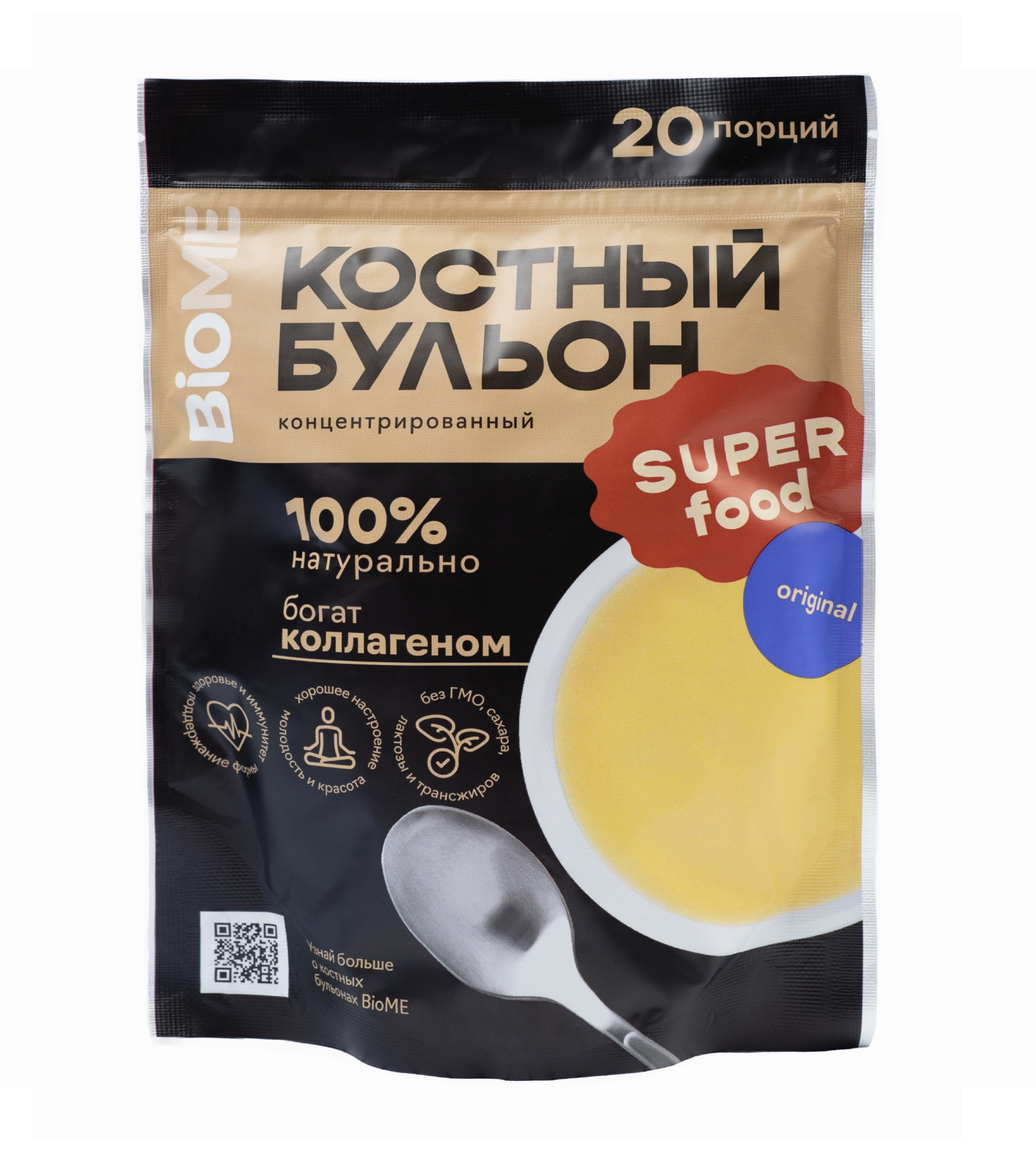 Костный бульон BioMe, богат коллагеном, натуральный вкус, 20 порций ...