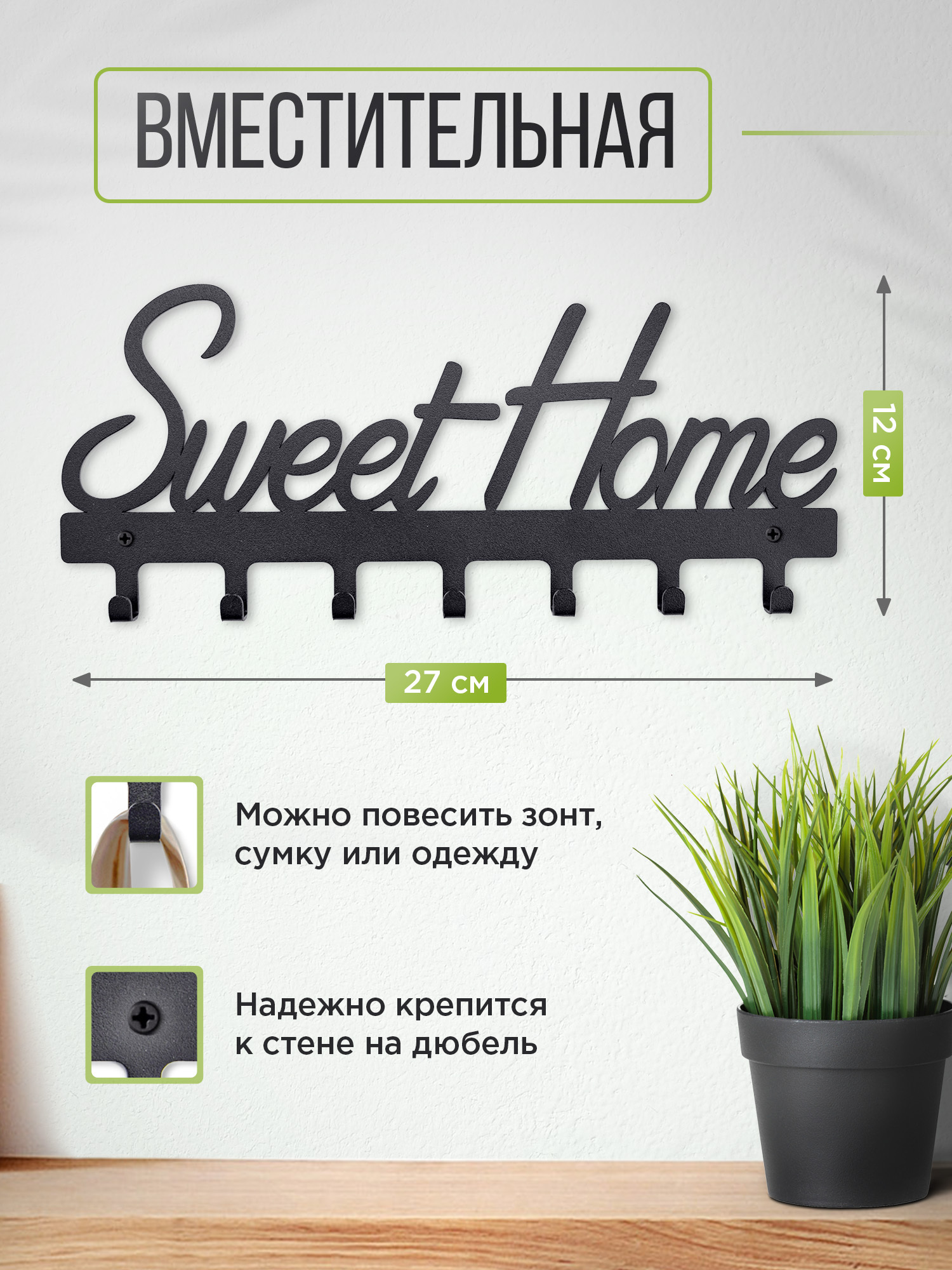 Ключница металлическая настенная в прихожую. Лаконично это. Максимально просто. Лаконичная речь. Локаничный или лаконичный это.