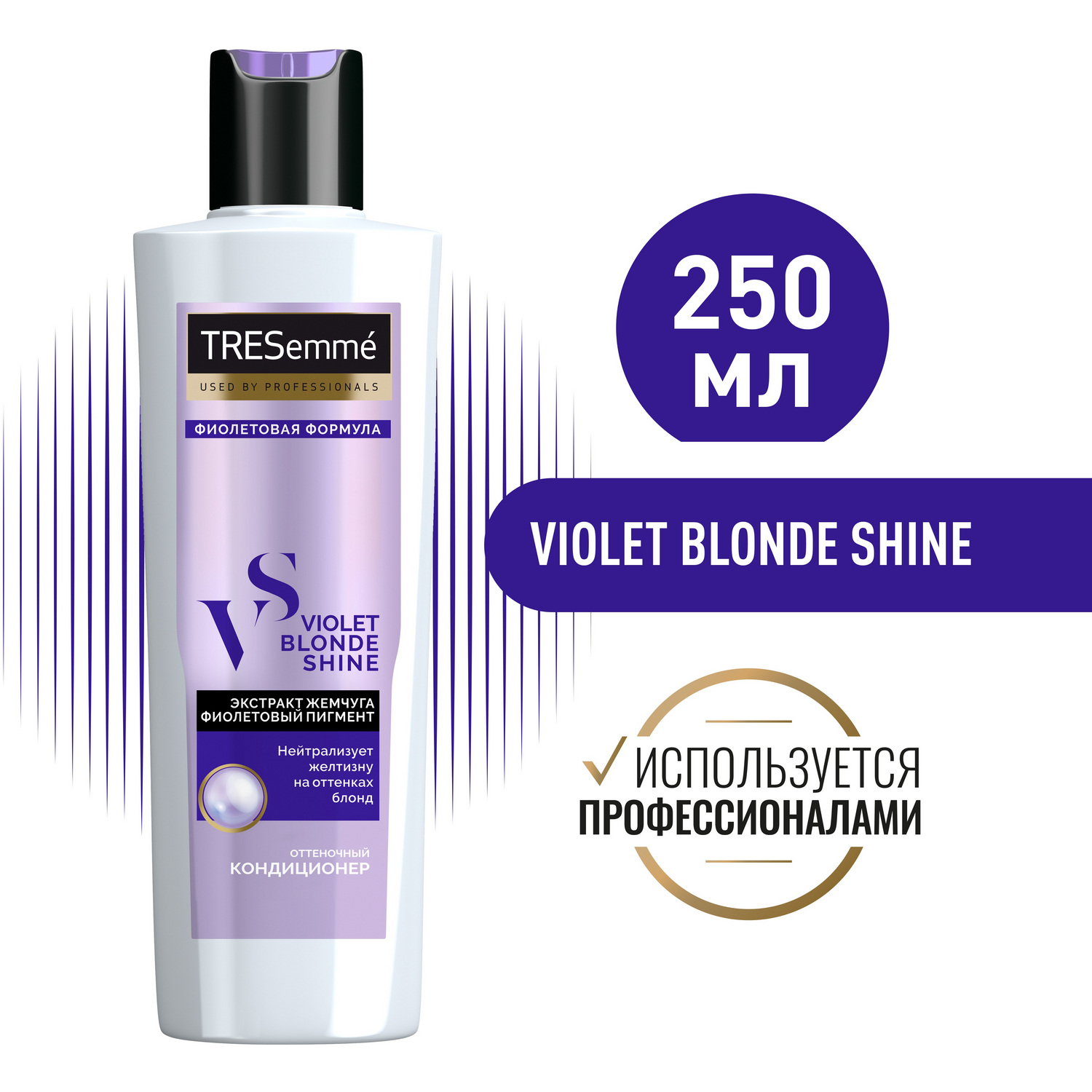 TRESemme Violet Blond Shine кондиционер для волос оттеночный фиолетовый ...