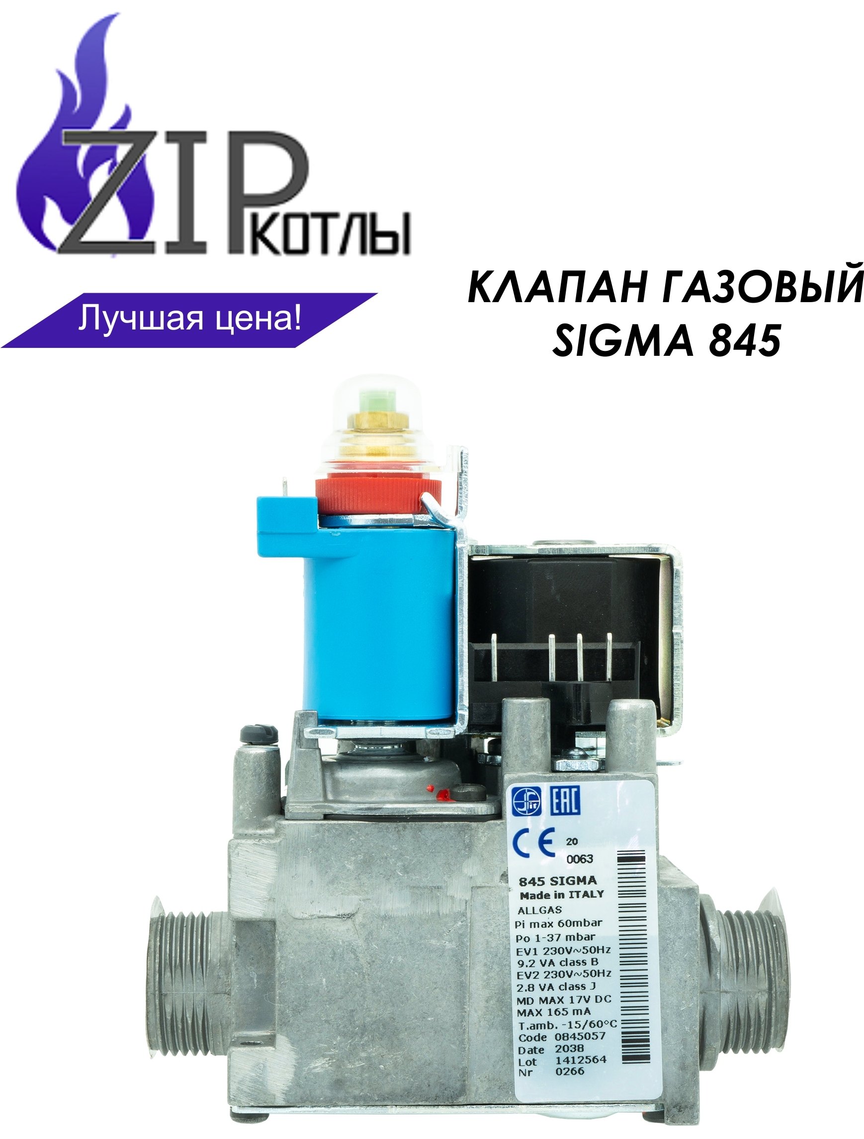 Газовый клапан в доме