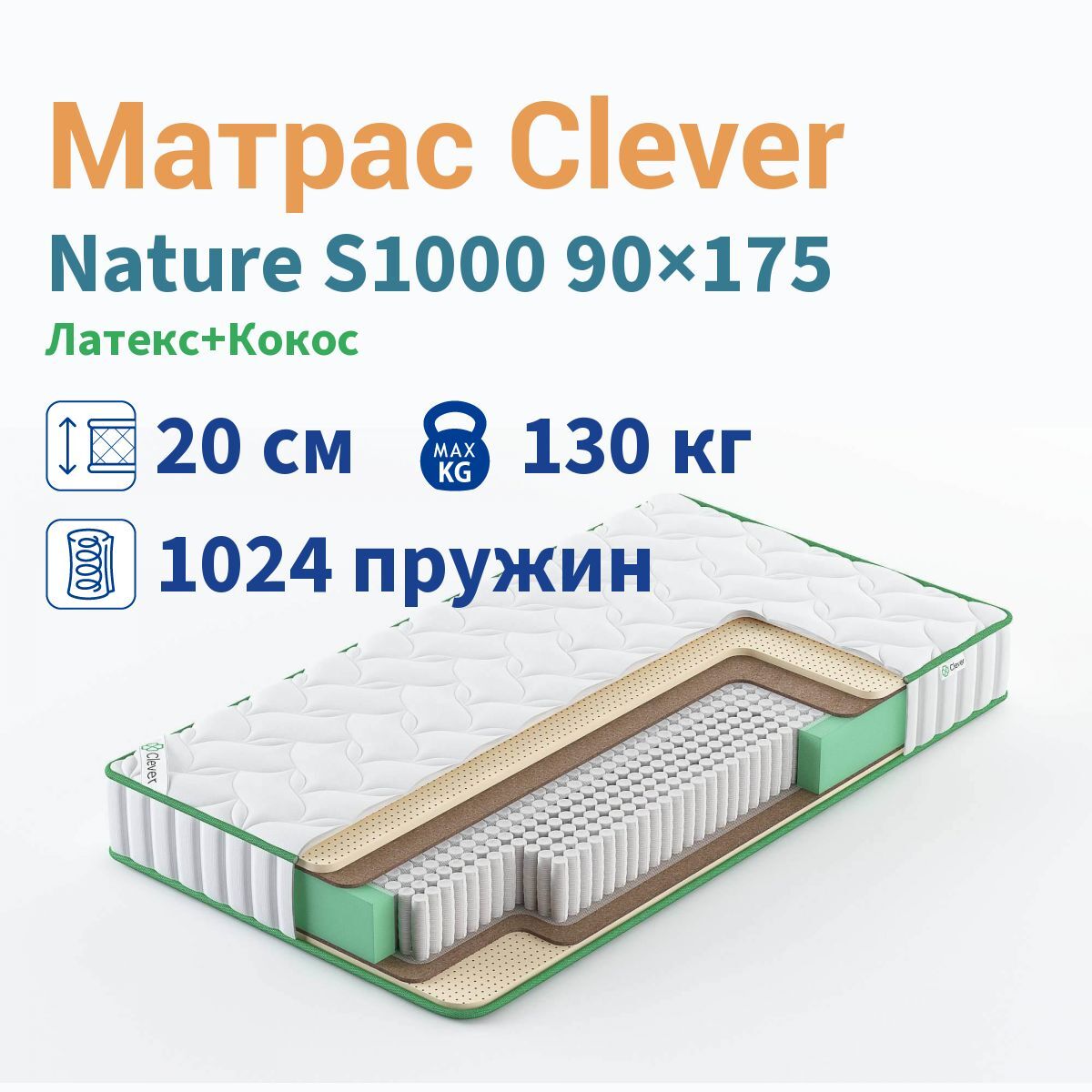 Матрас 175 на 80 детский