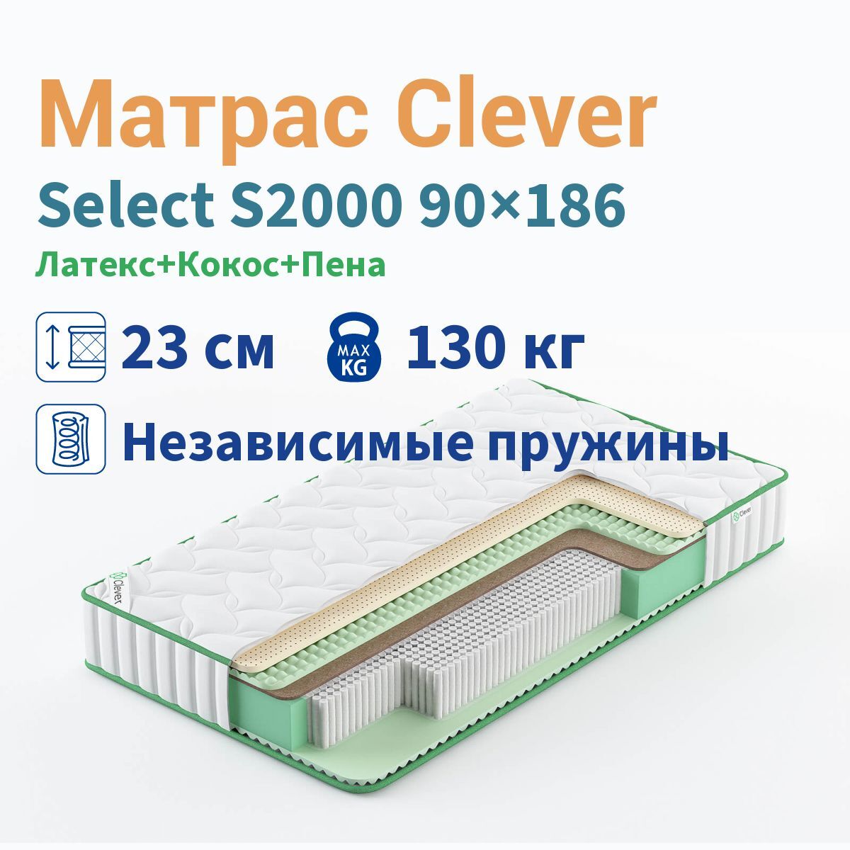 Матрас независимые пружины 90 200