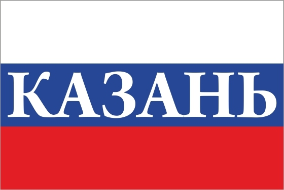 Картинка казань с надписью