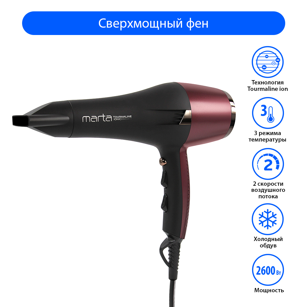 Фен для волос Marta MT-1497/турмальновая ионизация/узкая насадка ...