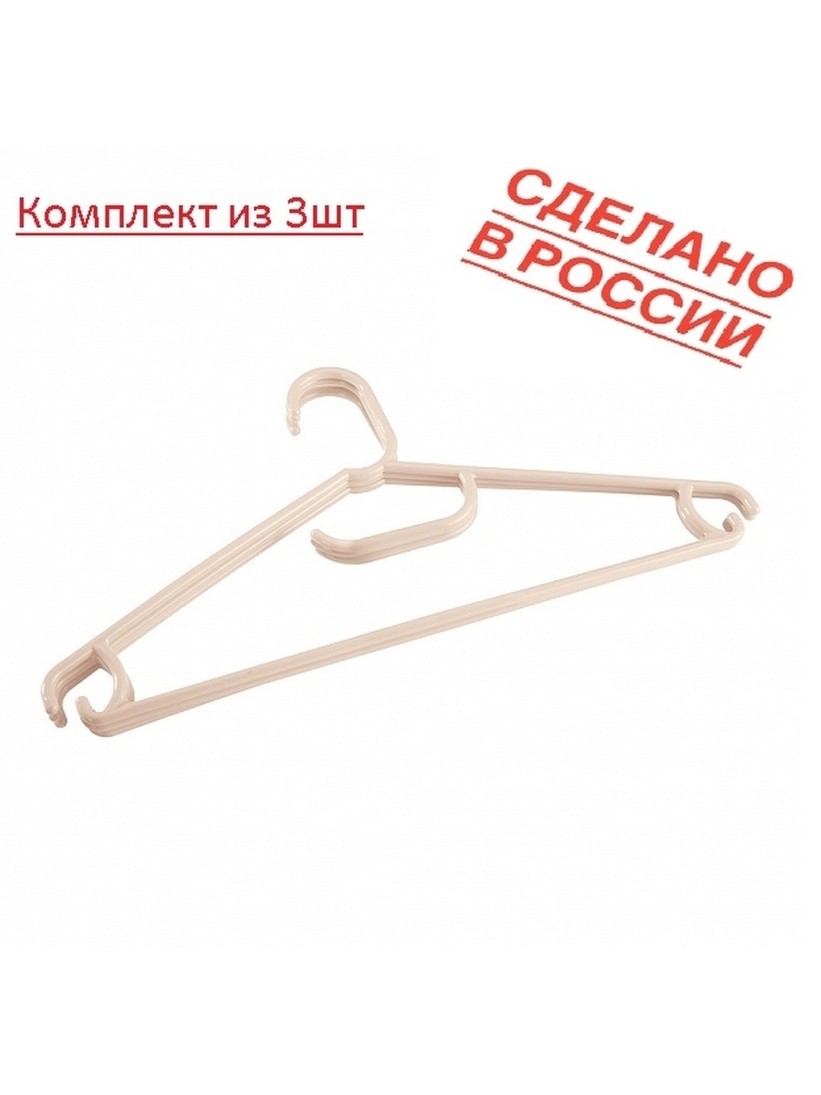 Вешалки 19-77 wood. Комплект плечики. Комплект плечики. Вешалка 19 века. Набор вешалок 5шт арт.