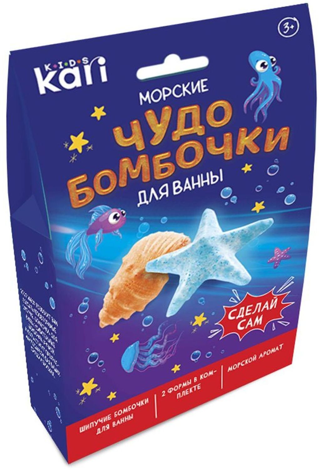 Набор для творчества Чудо-Бомбочки морские KariKids