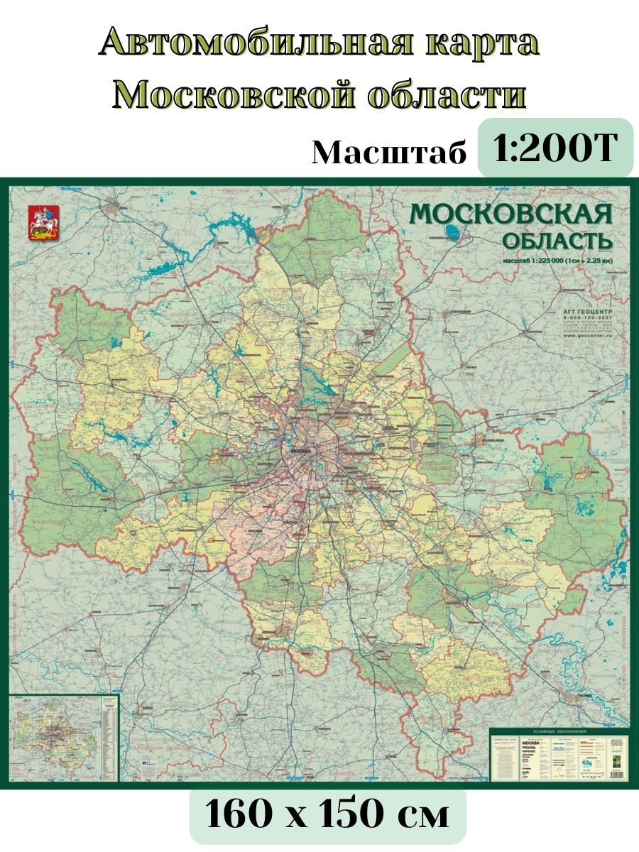 карта рек московской области
