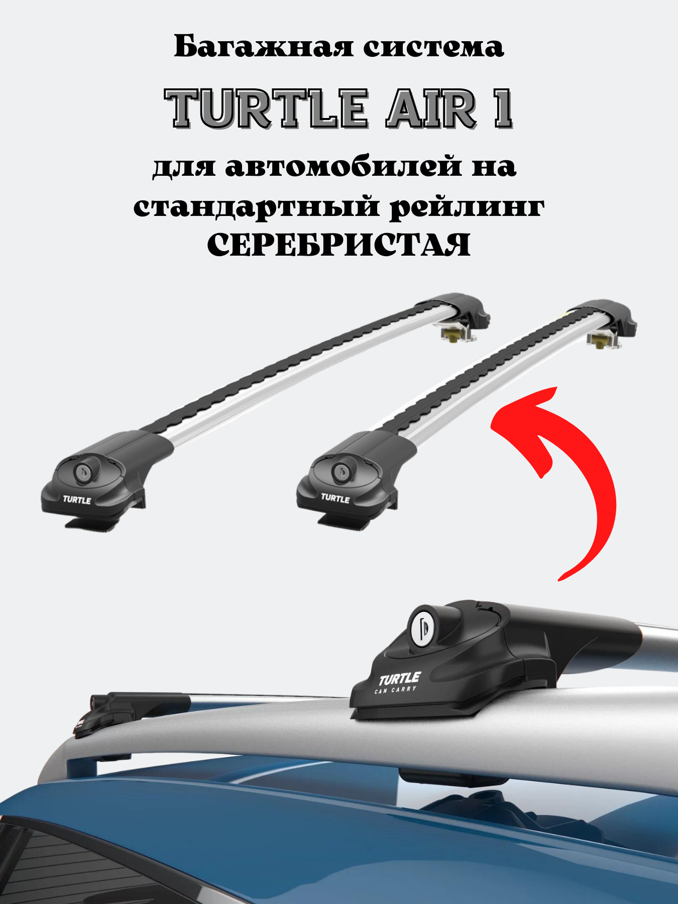 БагажникнакрышуTurtleAir1настандартныерейлингиFORDKUGA2012-2019II