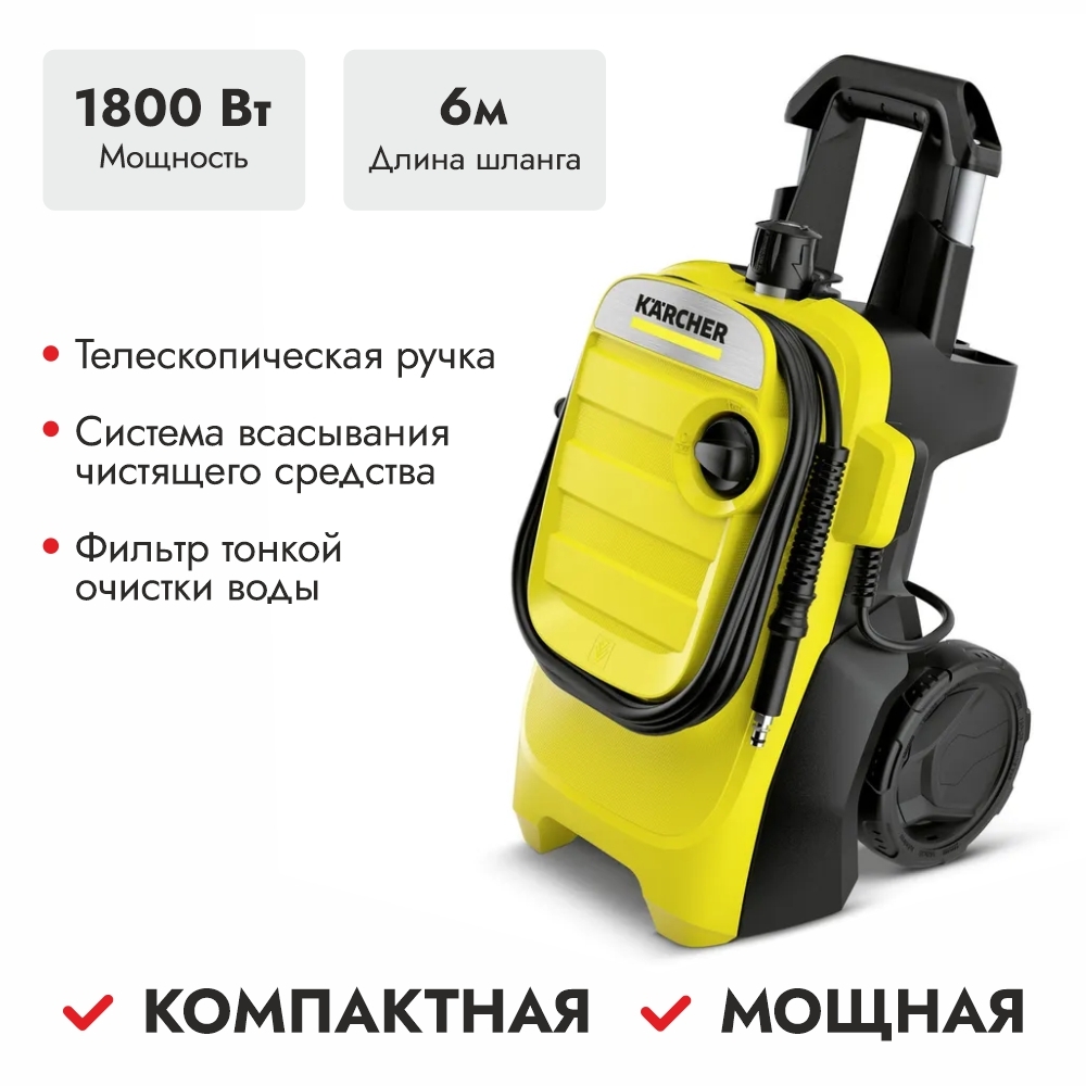 Karcher 4 compact um. Karcher k 4 Compact. Мойка Karcher k 4 Compact. Karcher k 4 Compact Limited Edition. Керхер на колесиках.