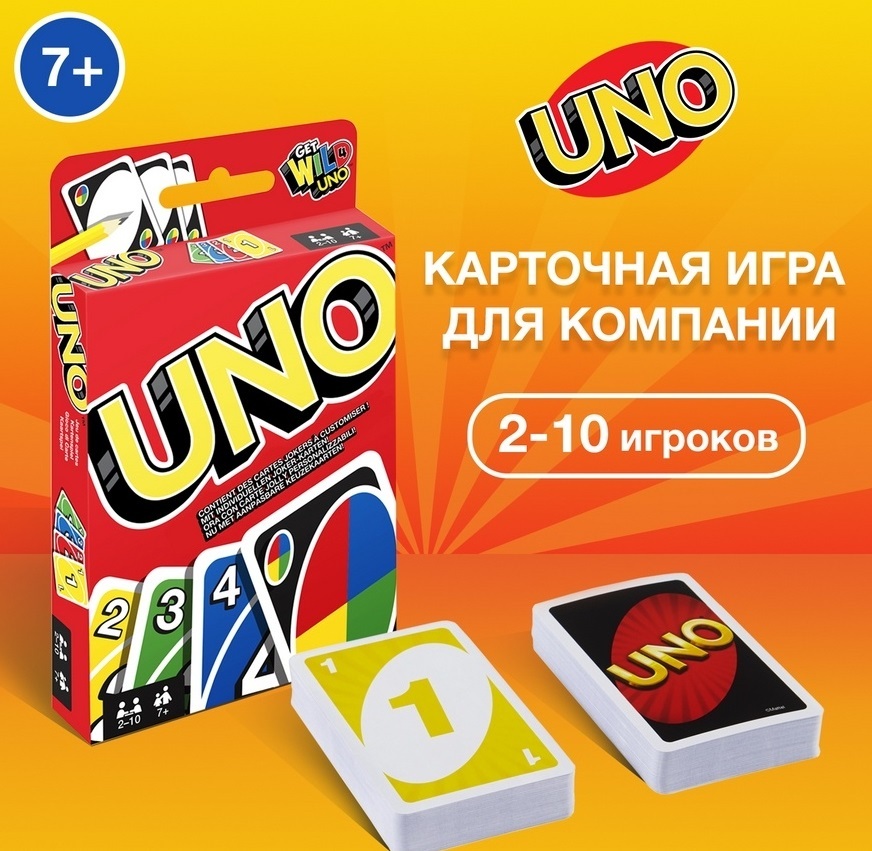 Настольная карточная игра уно (УНО), карты игральные Уно (Uno/UNO .