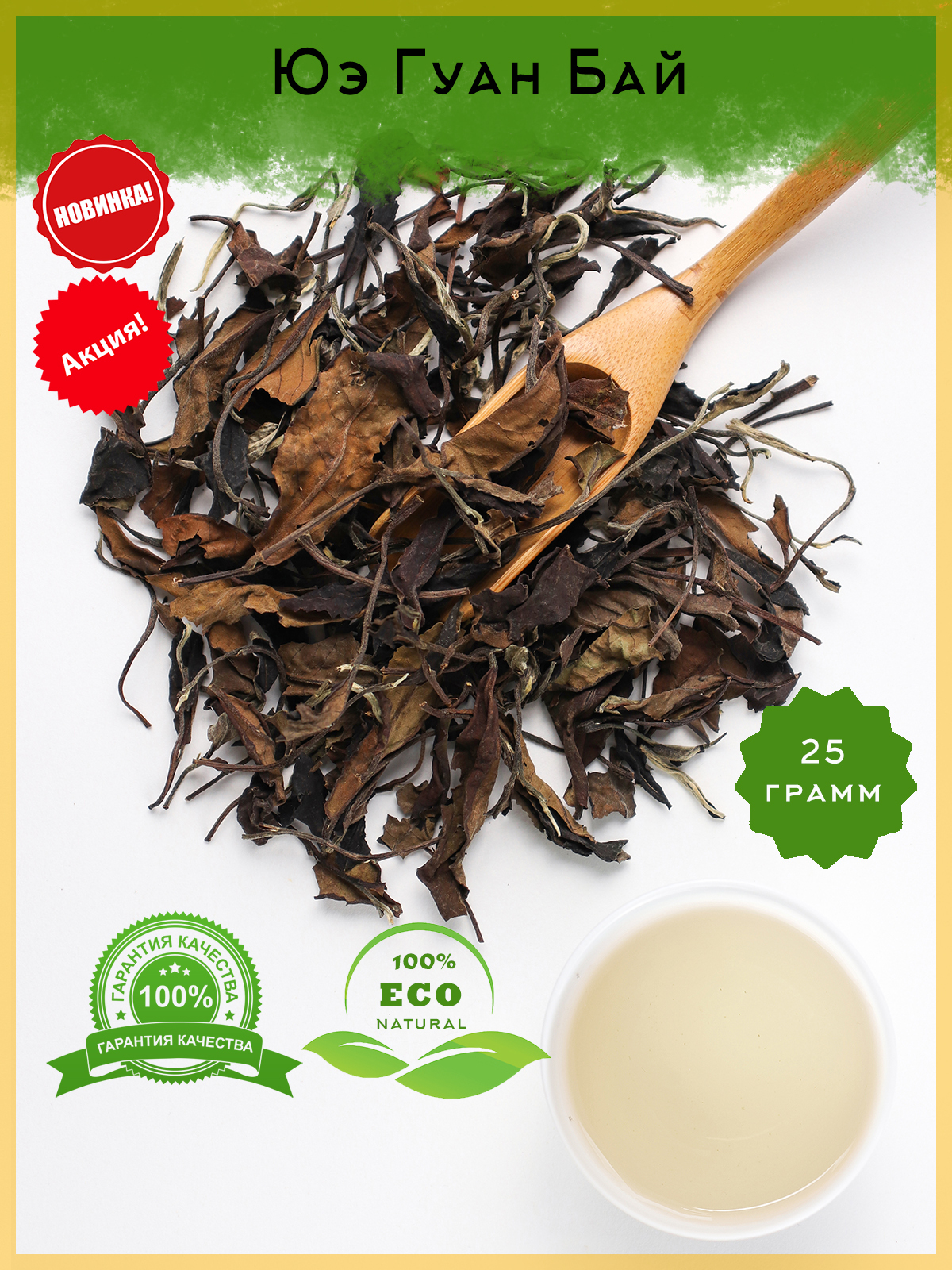 Юньнаньский чай. Саженцы китайского чая. Zhong Guo Ming Cha чай. Китайский чай бодрящий. Бела бай