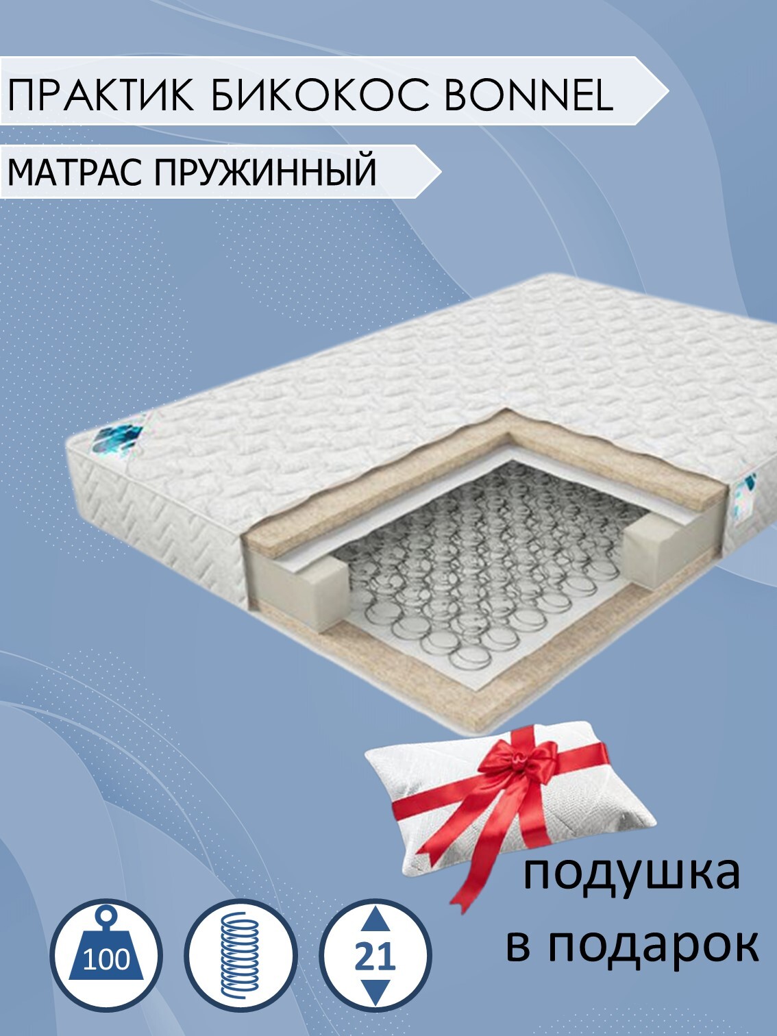 Матрас Dimax Практик Бикокос Bonnel 100x175 ортопедический пружинный