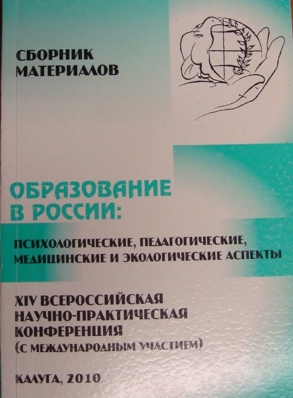 Автор психолого педагогическое. Пед санитарная книжка купить.