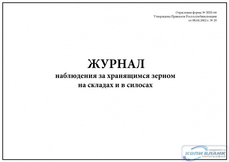 Журнал видеонаблюдения образец