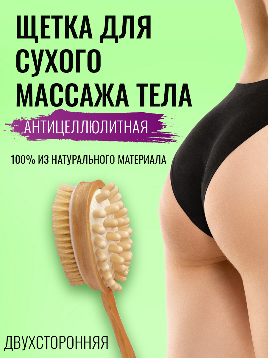 Массаж щеткой по сухому телу схема