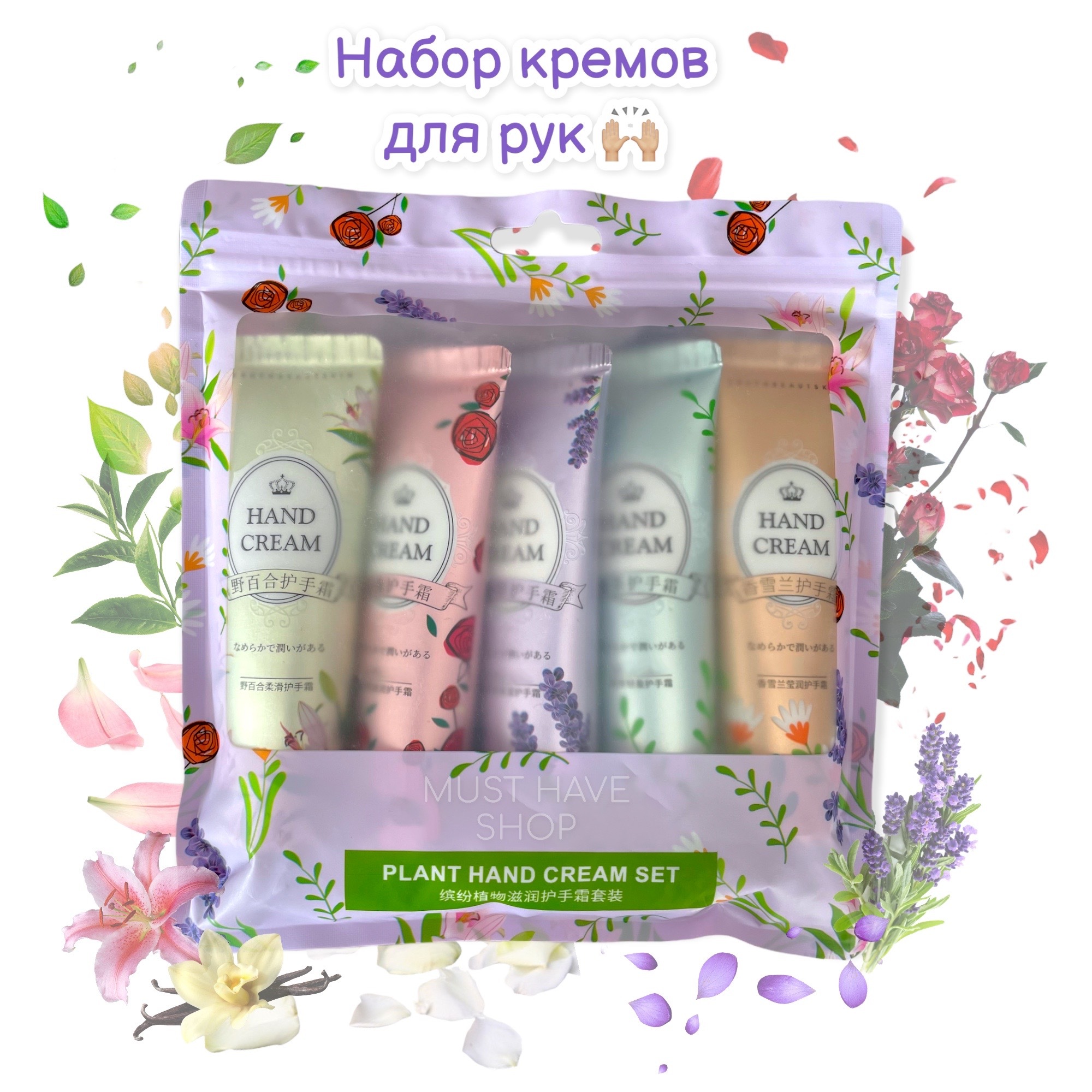 Крем для рук набор Ozon