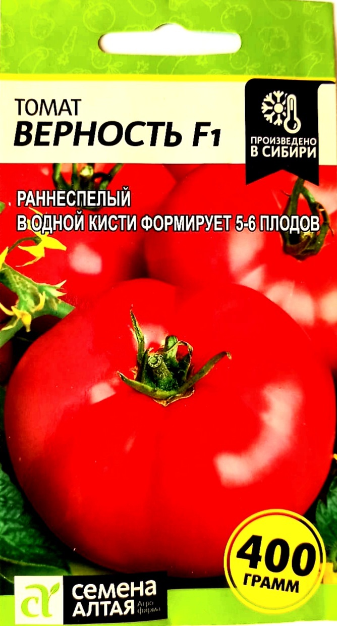 Семена Алтая Купить В Гродно Семена Помидор