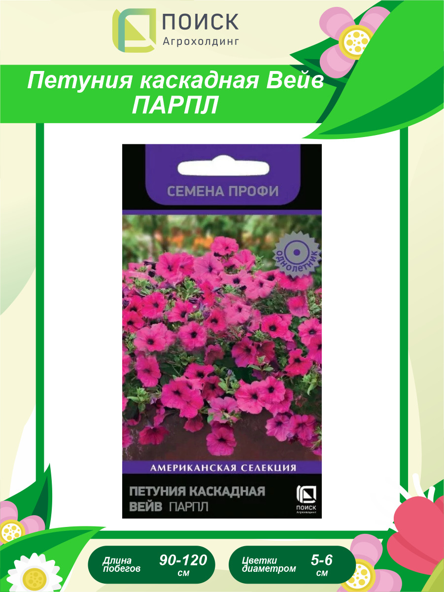 Петунии трилоджи purple. Петуния тайдал черри. Петуния каскадная вейв парпл. Петуния тайдал ред велюр. Петуния пурпл вейв.