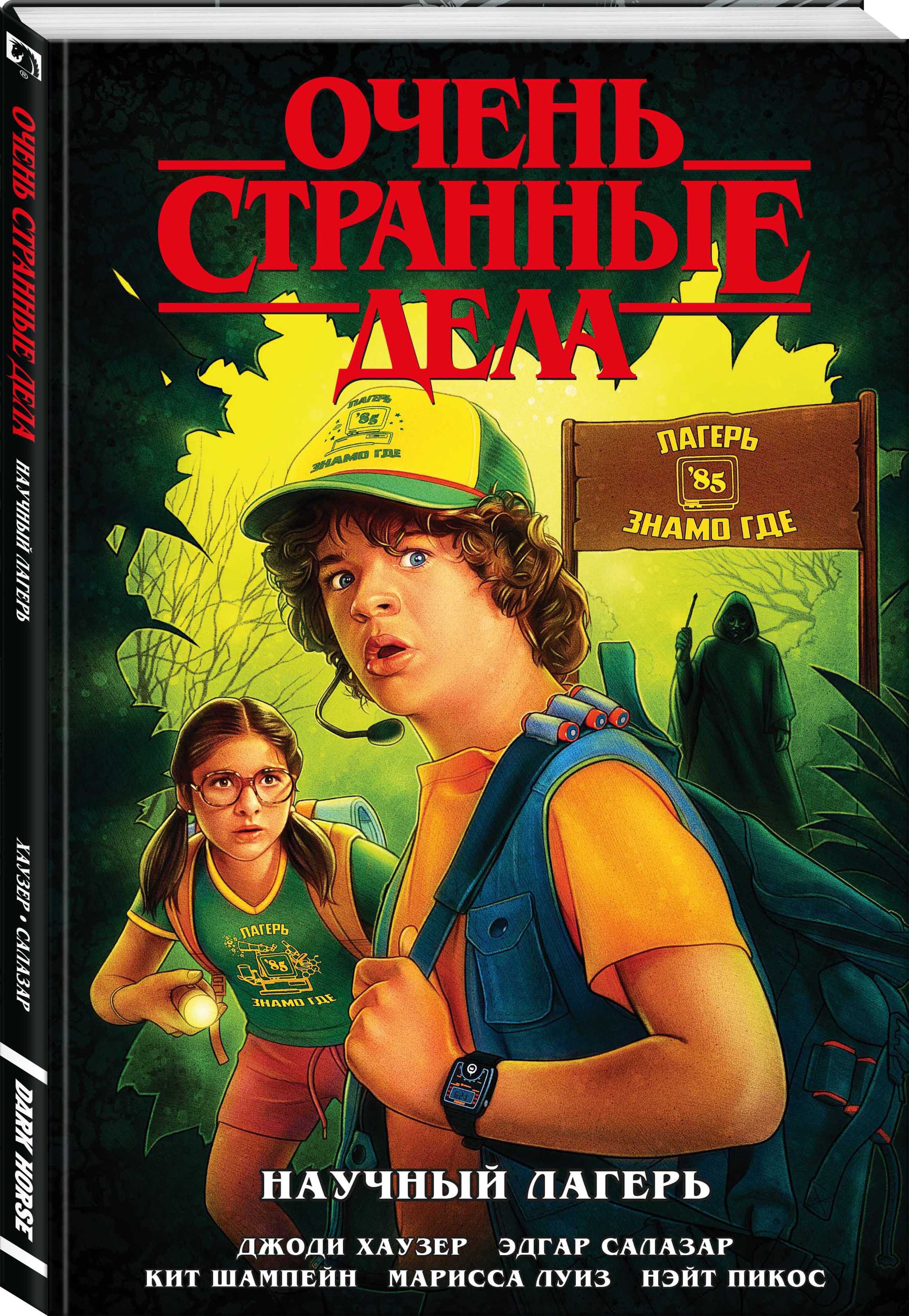 Комиксы Осд – купить в интернет-магазине OZON по низкой цене