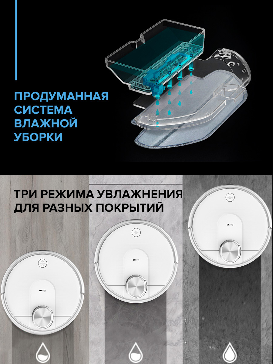 Робот Пылесос Genio Laser L800 Купить