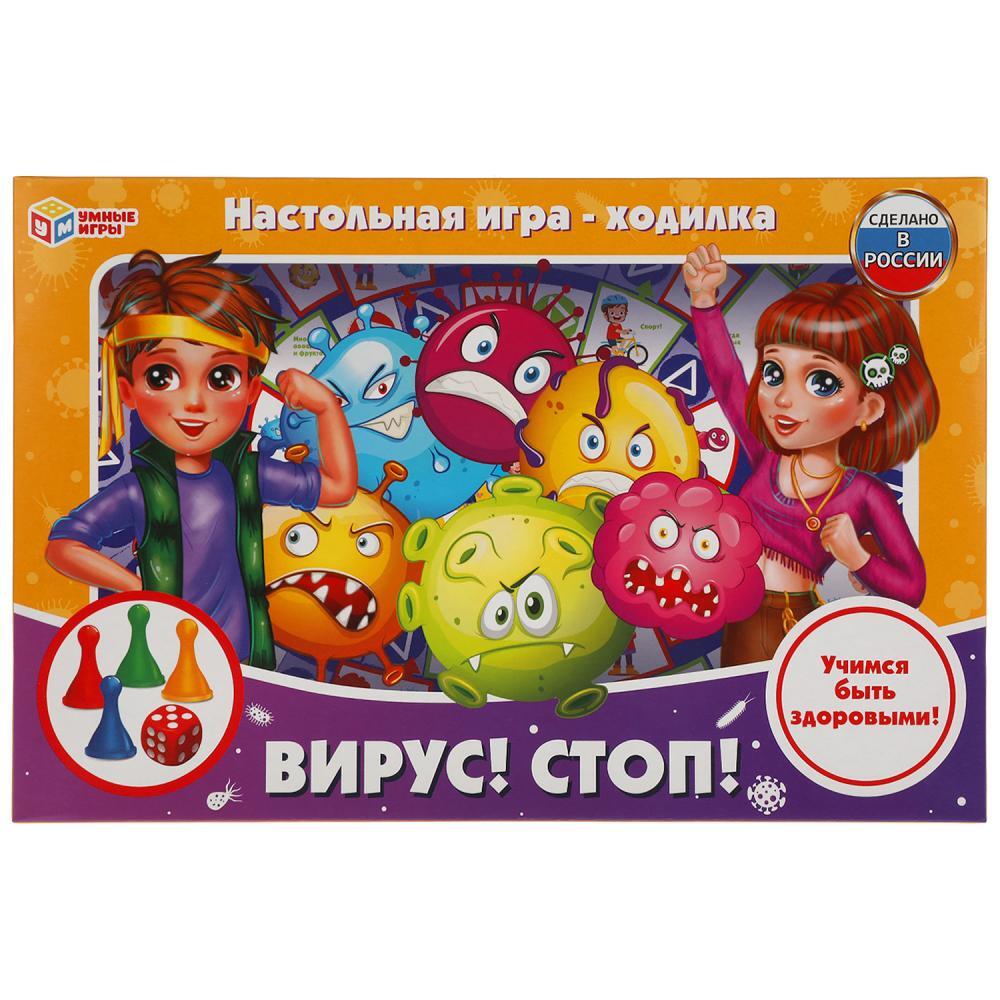 Настольная игра-ходилка. Вирус! Стоп! Умные игры.