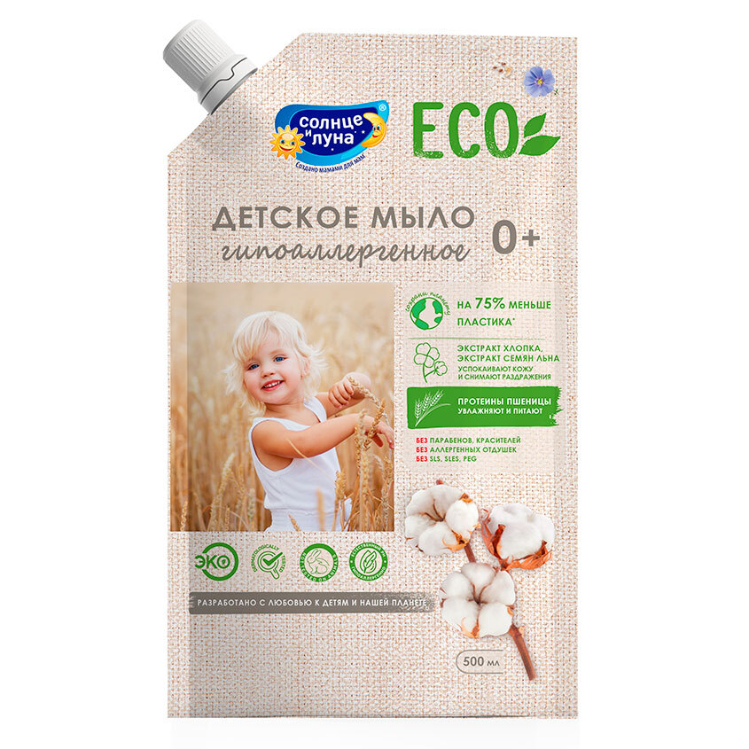 Солнце и луна eco жидкое мыло. Детское мыло эко. Мыло жидкое детское солнце и луна 500мл дой-пак ромашка 3+ для девочек. Эко детское мыло. Эко детское мыло.