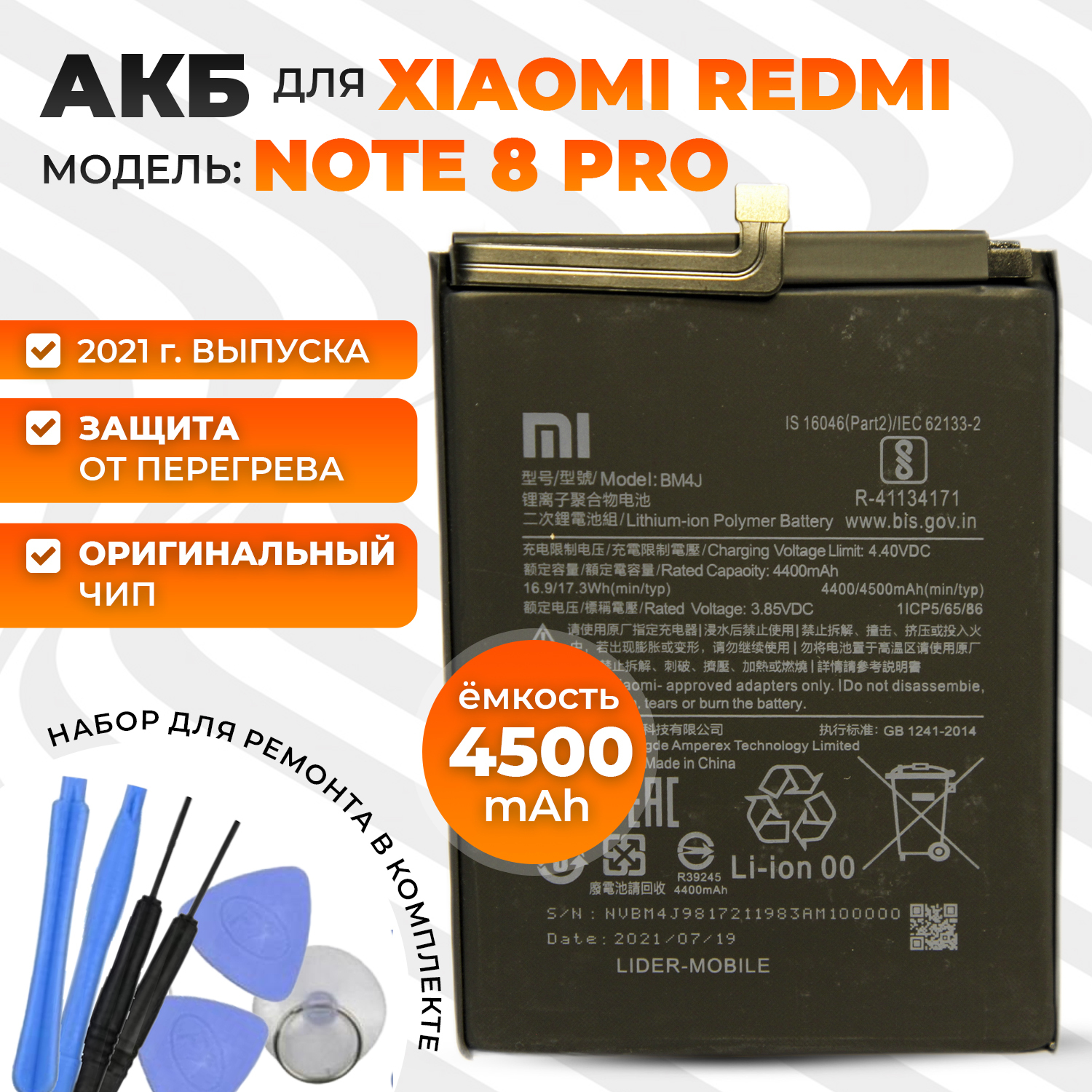 Аккумулятор Redmi Note 8 Pro Оригинал купить на OZON по низкой цене