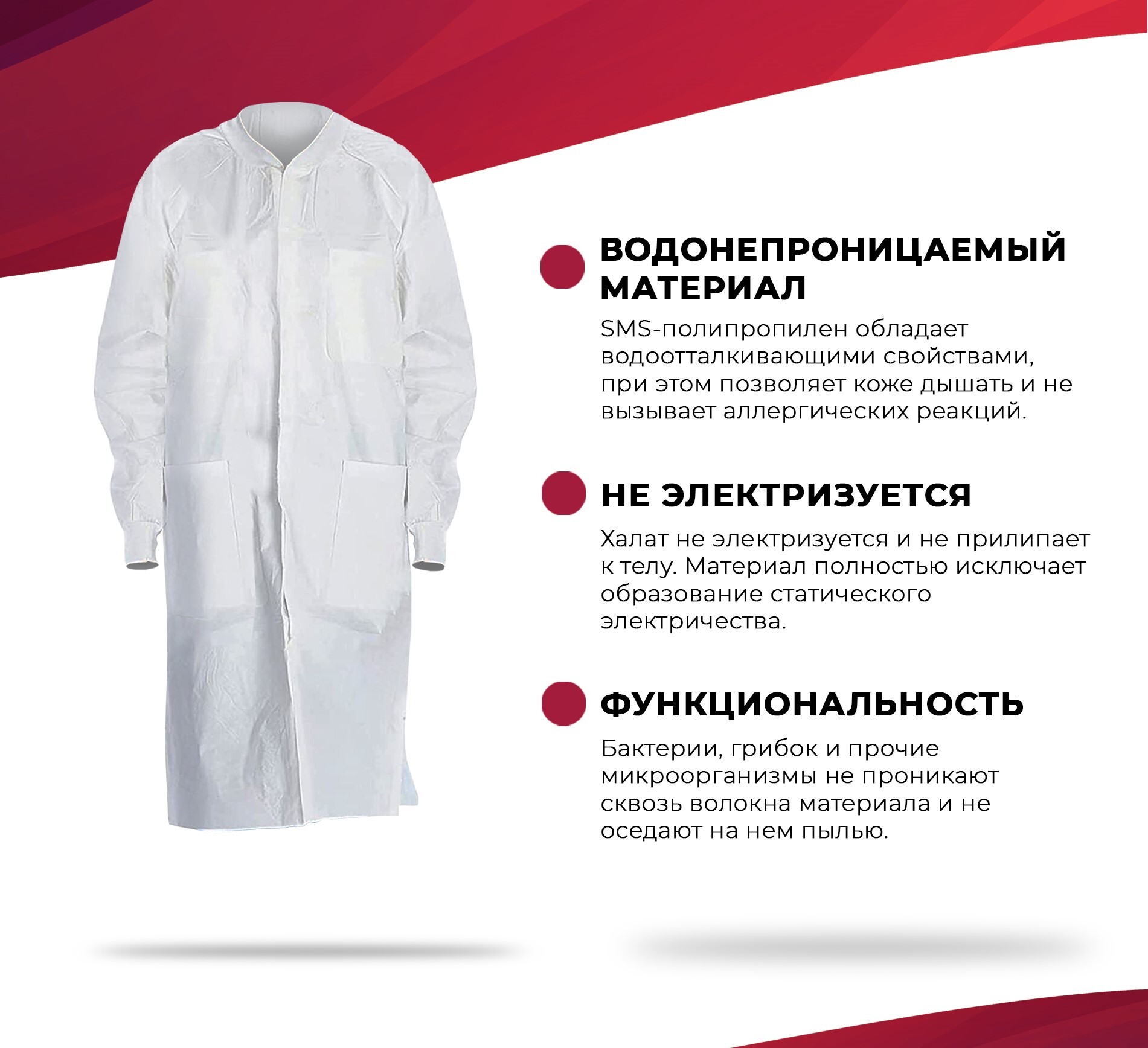 Белые халаты демарин