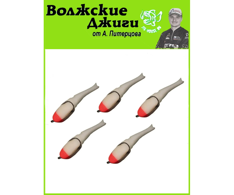 Волжские приманки. Волжский поролон от питерцова. Волжские джиги поролон. Волжские приманки. Поролоновые приманки волжские джиги.