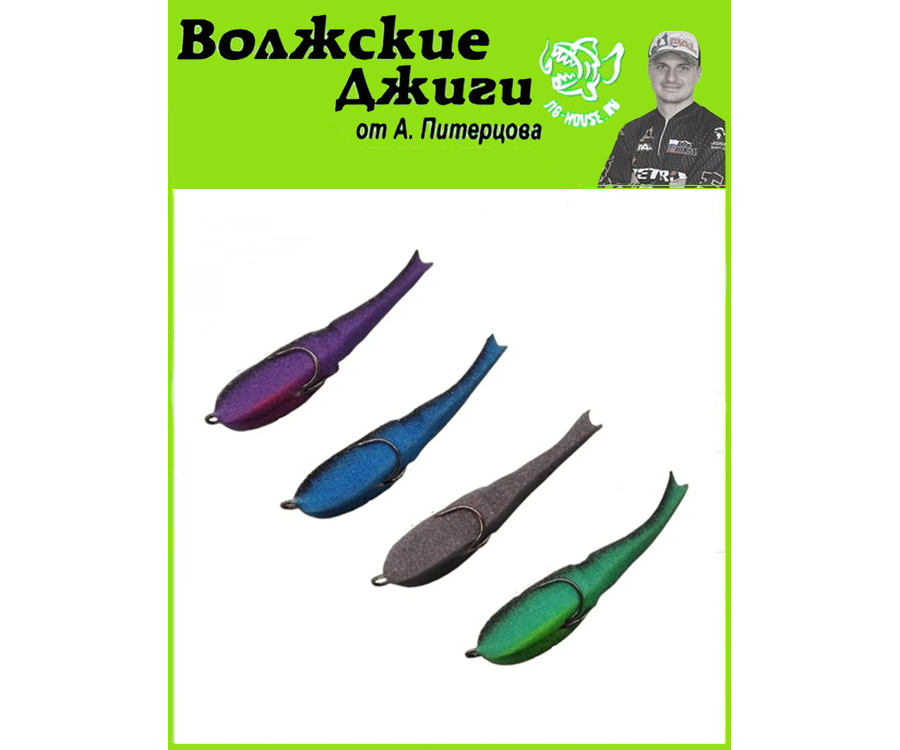 Волжские приманки. Волжские приманки. Поролоновые приманки волжские джиги. Волжские приманки. Волжский поролон.