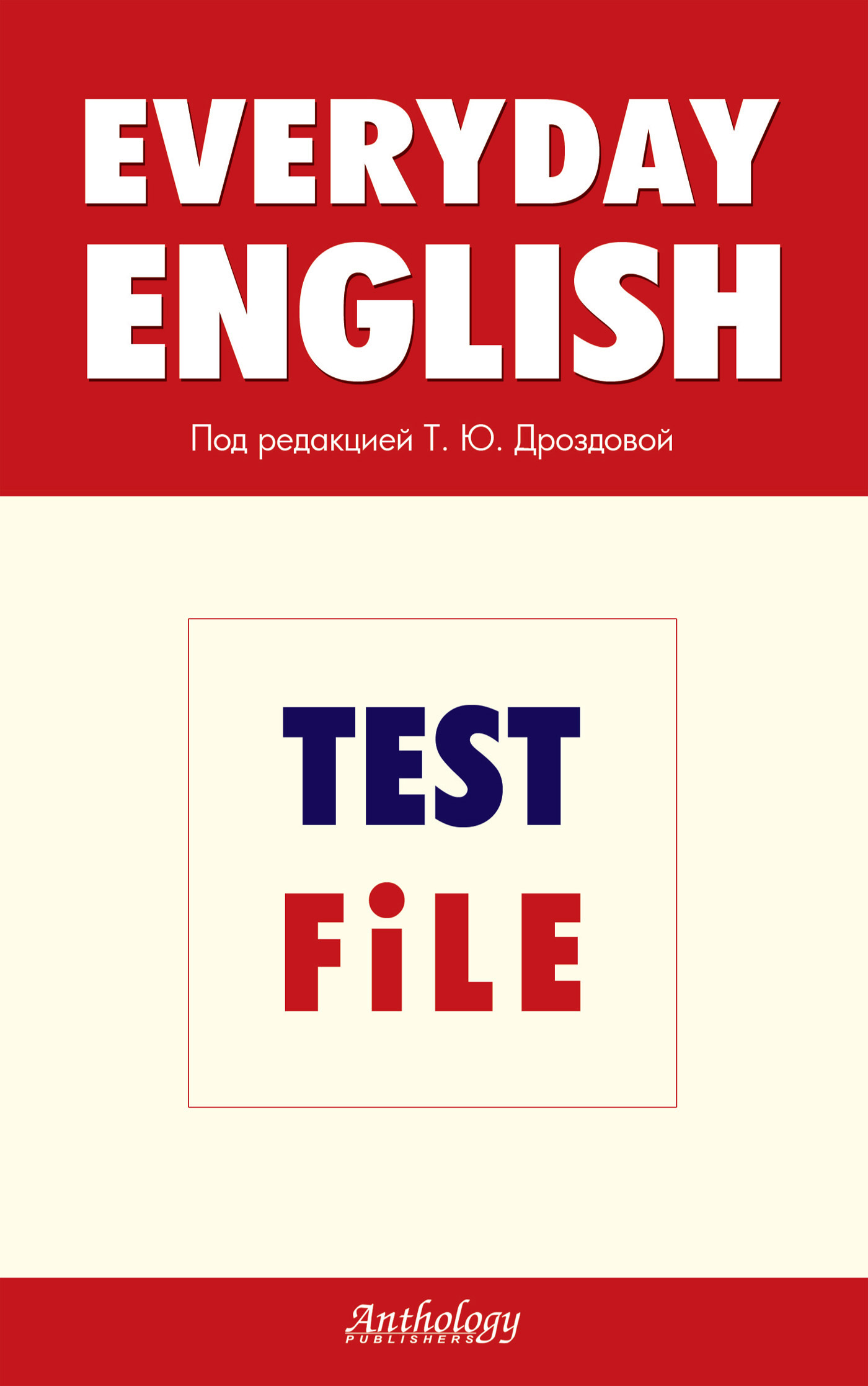 Everyday english. Everyday English Дроздова. Книга everyday English. Дроздова Test file. English every Day.