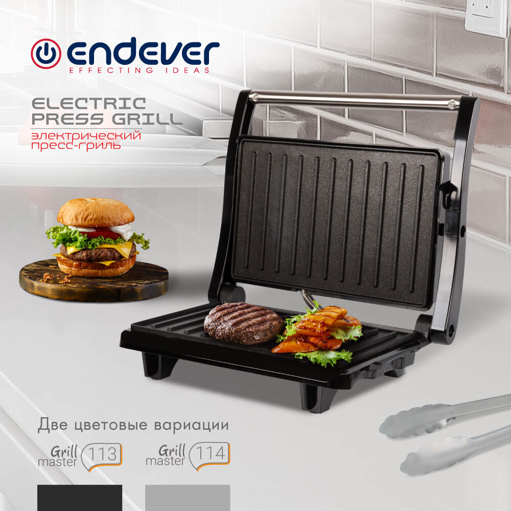 Электрогриль Endever Grillmaster-113 / с антипригарным покрытием