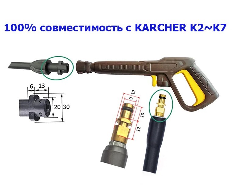 Пистолет керхер старого образца