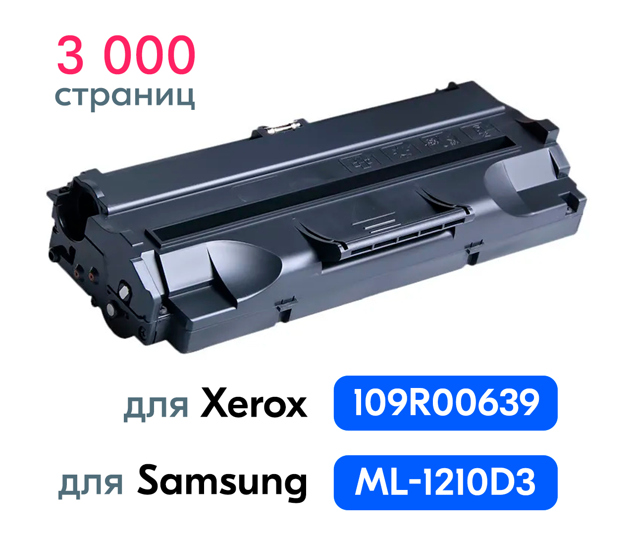 Samsung Ml 1210 Картридж Купить