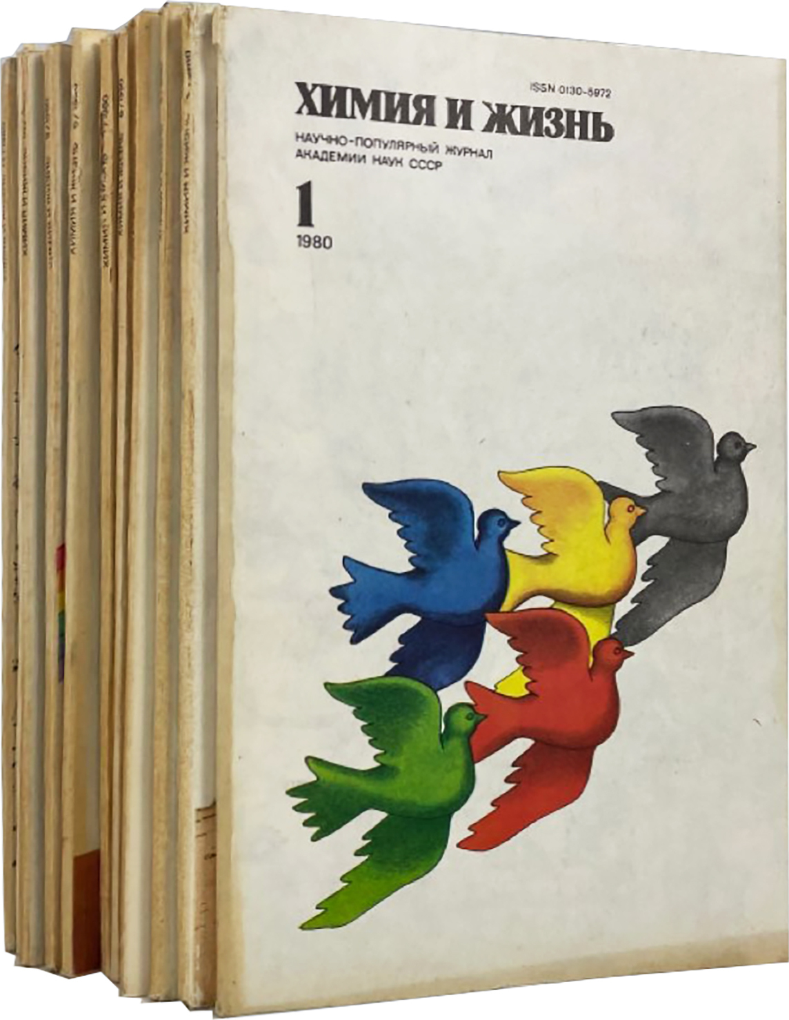 Журналы 1980 годов. Журнал химия и жизнь за 1980 год. Журнал "химия и жизнь". Журнал мир 1980. Журнал химия и жизнь август 1978.