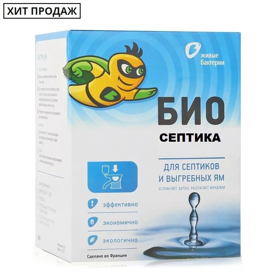 Биоактиватор для септика. Биоактиватор nadzor. Биосепт для септиков. Средство тамир для выгребных ям. Живые бактерии для выгребных ям и туалетов.