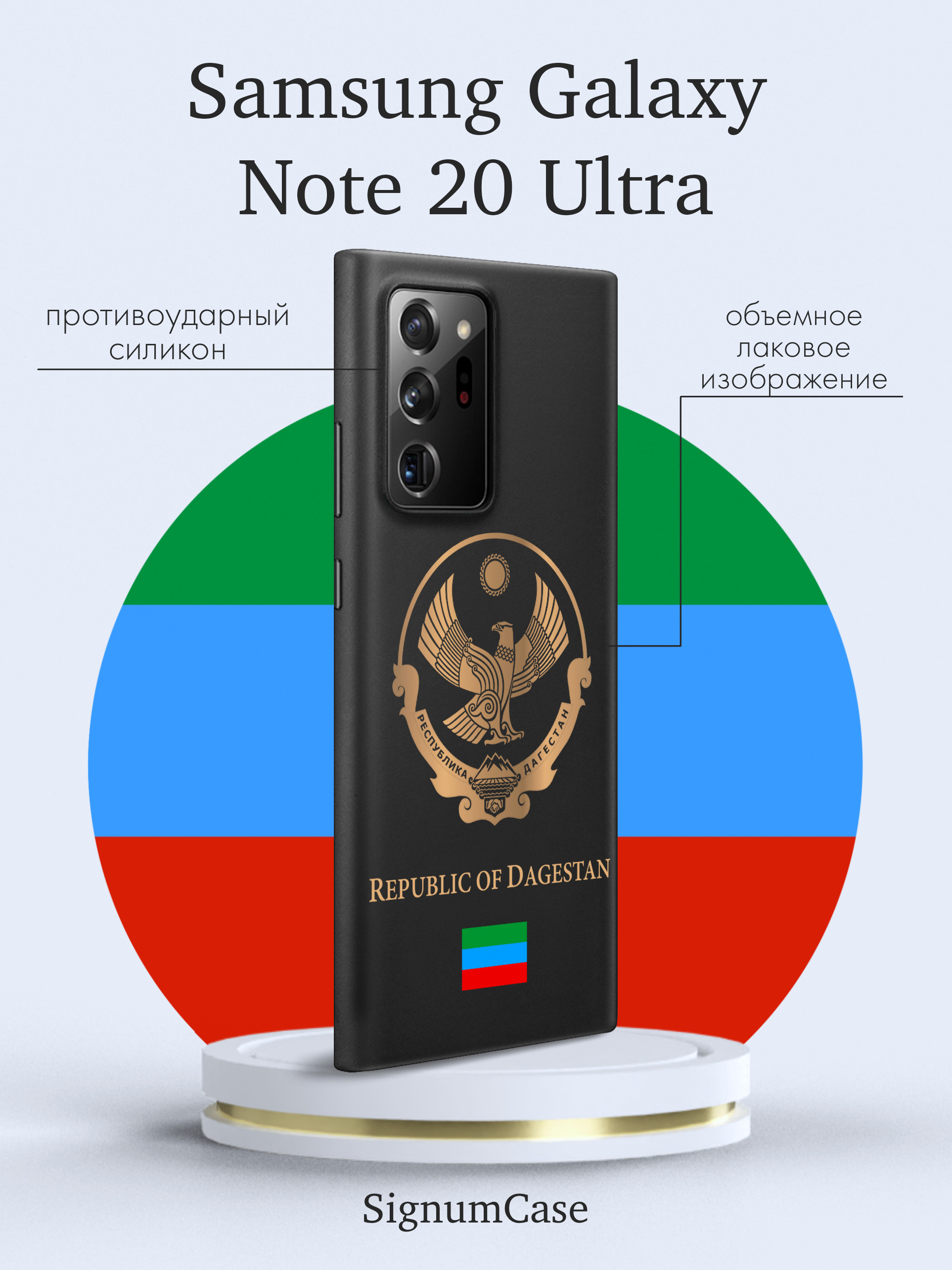 Купить Чехол Нот 20 Ультра